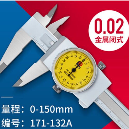 广陆带表卡尺 附表卡尺游标卡尺0-150 0-200 0-300 0.01 0.02