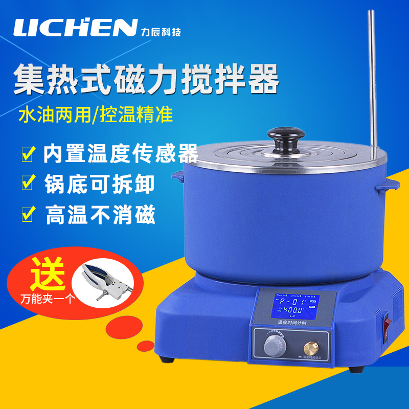 力辰科技集热式恒温加热磁力搅拌器LC-JR-3A/3D油浴锅 水浴锅