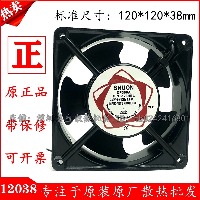 全新建准SUNON DP300A P/N 3123XBL XSL HSL HBL12CM 380V 风扇