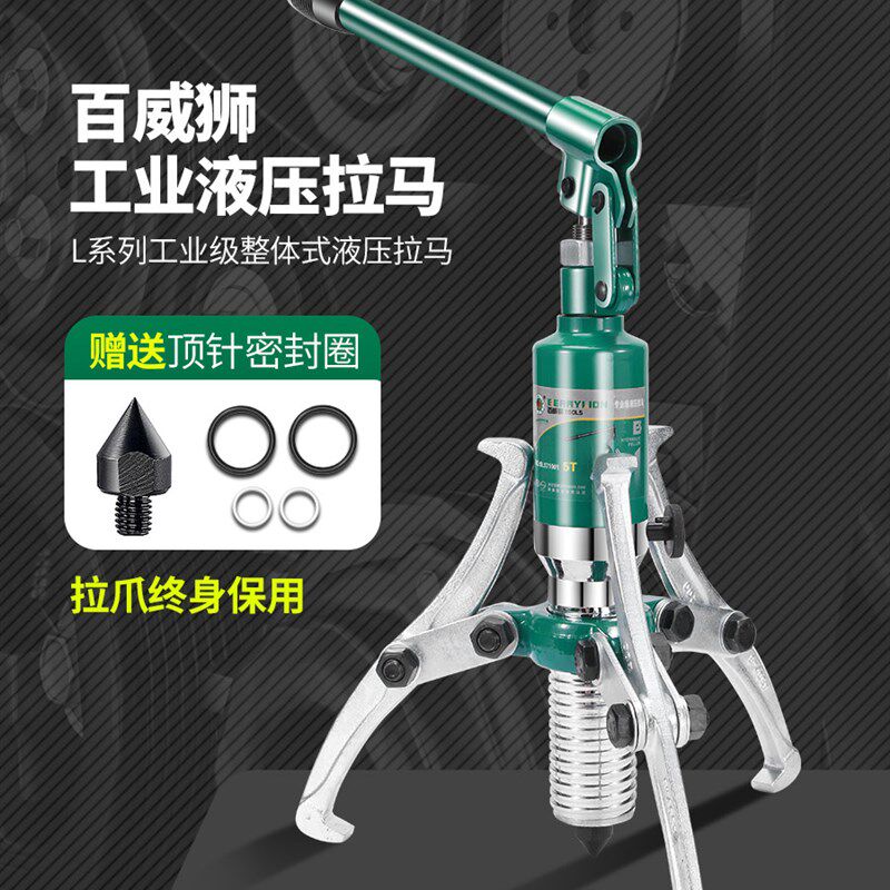 百威狮液压拉马三爪5T10T20T30T50吨轴承皮带轮拆卸工具拉拔器