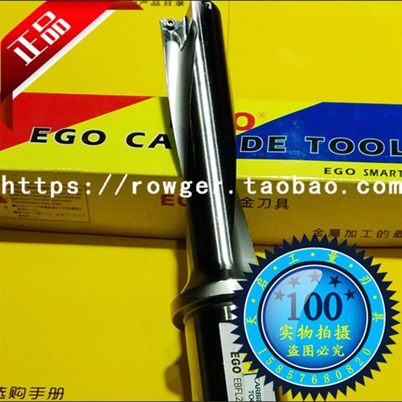 原装EGO喷水钻快速U钻车床用EBF 19 19.5 20 20.5 2D3D4D WC刀片