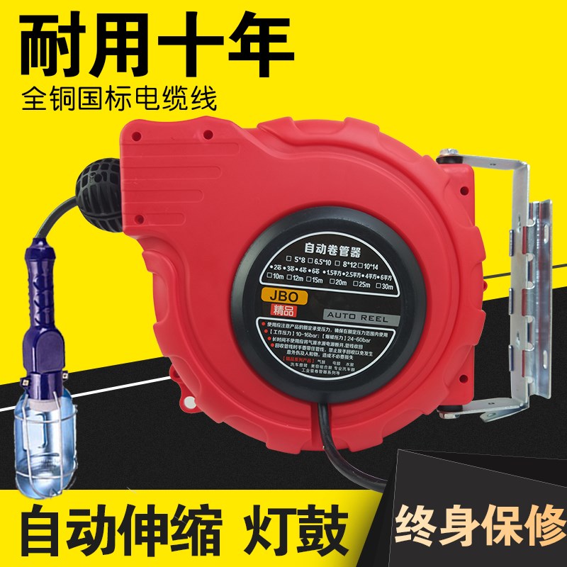 自动伸缩卷管器20米带排管带自锁灯鼓工作灯鼓电鼓卷线器线鼓回收