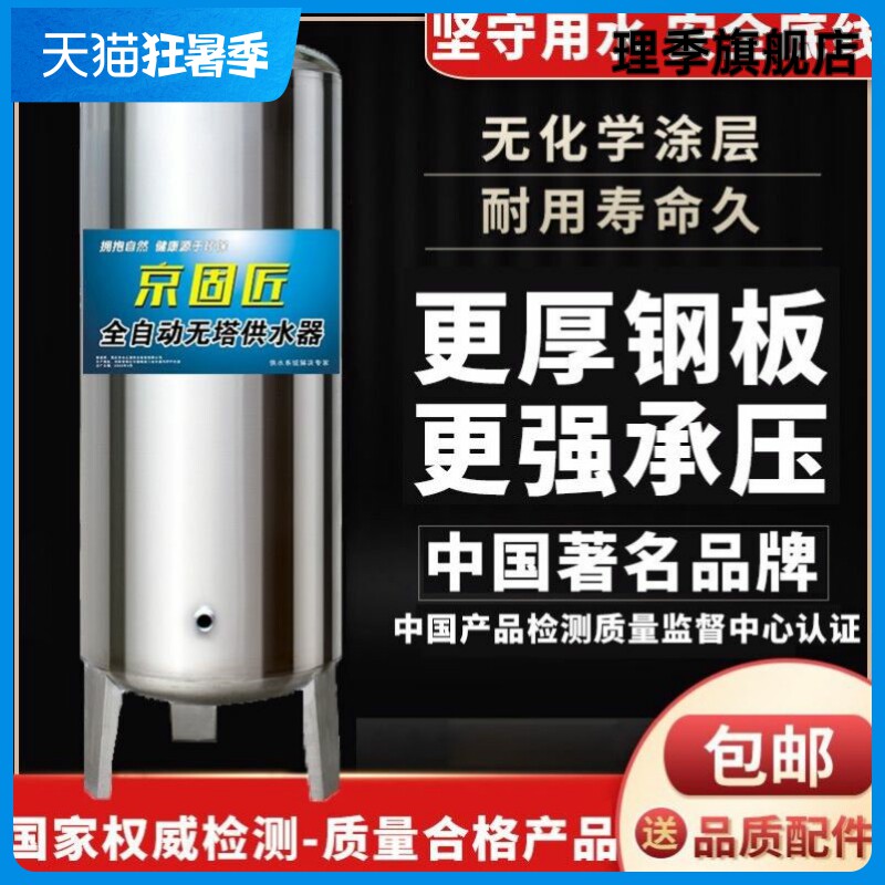 不锈钢压力罐储水罐自动上水家用压力罐全自动增压井水压力罐