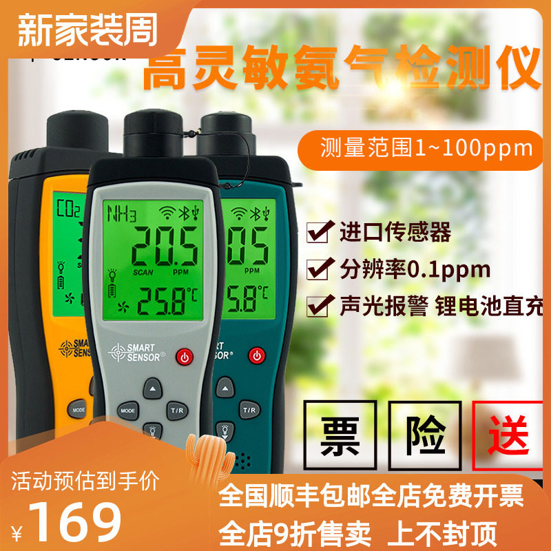 希玛数显氨气检测仪气体检测仪AR8500氨气测试仪鸡舍报警NH3含量