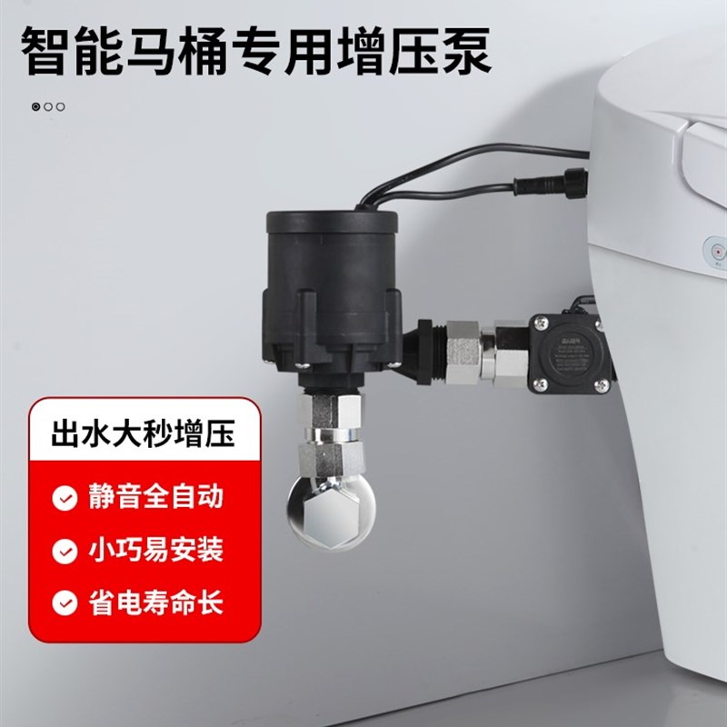 无水箱智能马桶增压泵家用静音全自动大功率加压器大流量小型水泵