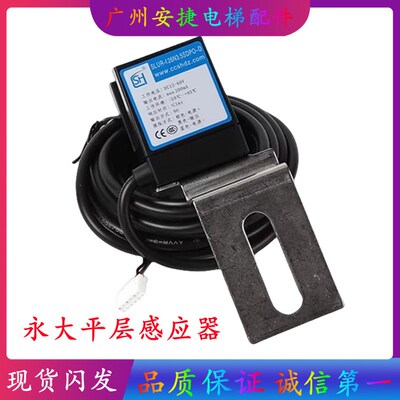 适用于永大电梯再平层感应器SLUR-126N3.5SDPO-D光电开关FD-302N