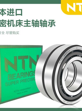 NTN进口丝杠配对轴承 BST 17X47 20X47 25X62 30X62-1B DBP4丝杆