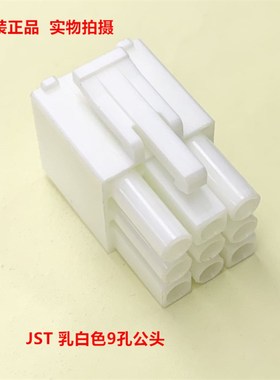 JST连接器 ELP-09V 乳白色胶壳9P 4.5MM间距 原装现货 一个起拍