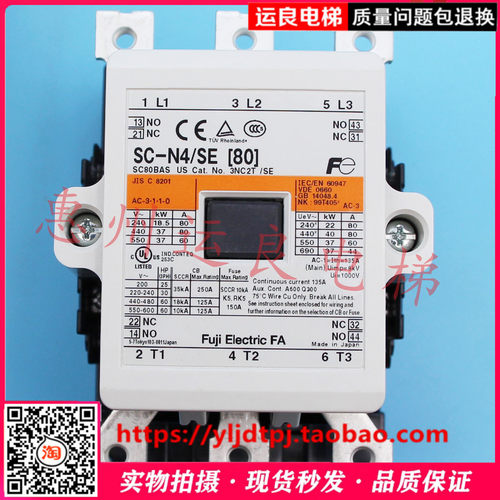 日立电梯配件原装进口富士直流10T运行接触器SC-N4/SE(80)DC48V