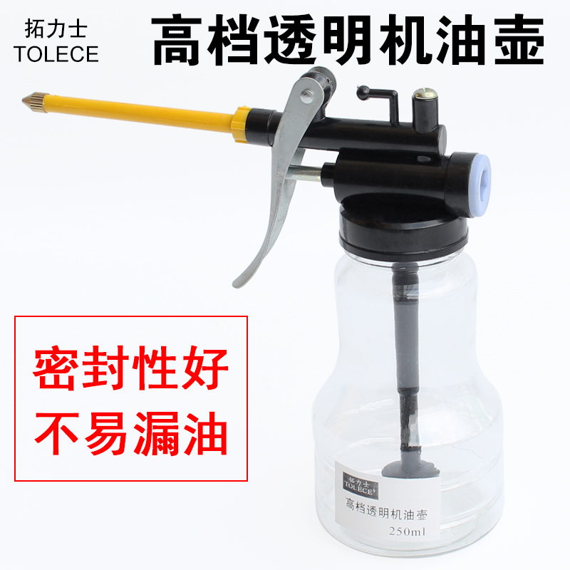 拓力士高档透明机油壶耐摔250ml容量装塑料软管铜尖嘴注油器包邮