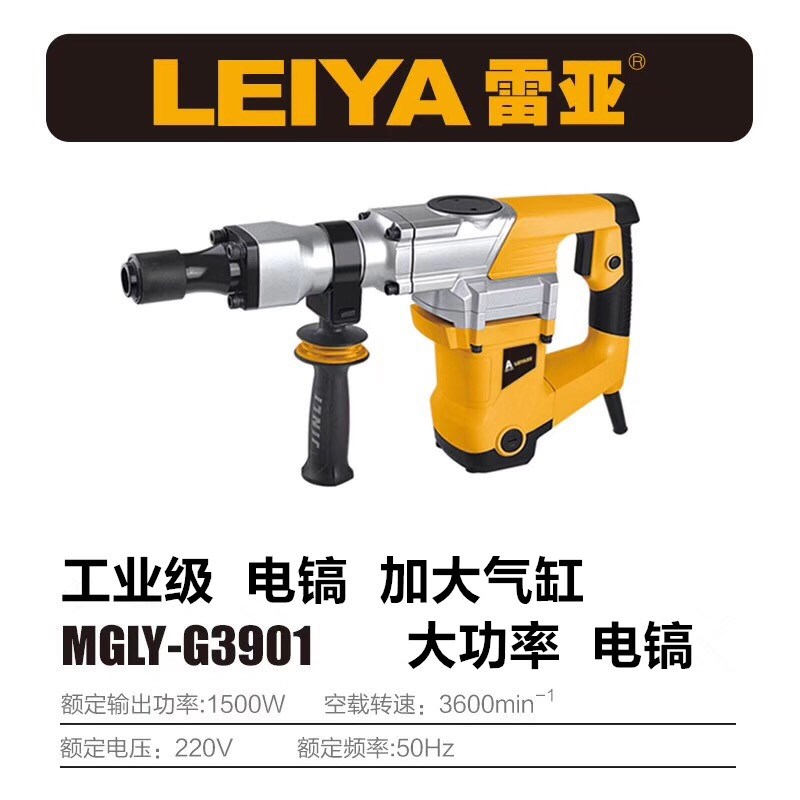 美国雷亚大功率电镐G3901电镐开槽拆墙工业级G3901电镐1500W包邮