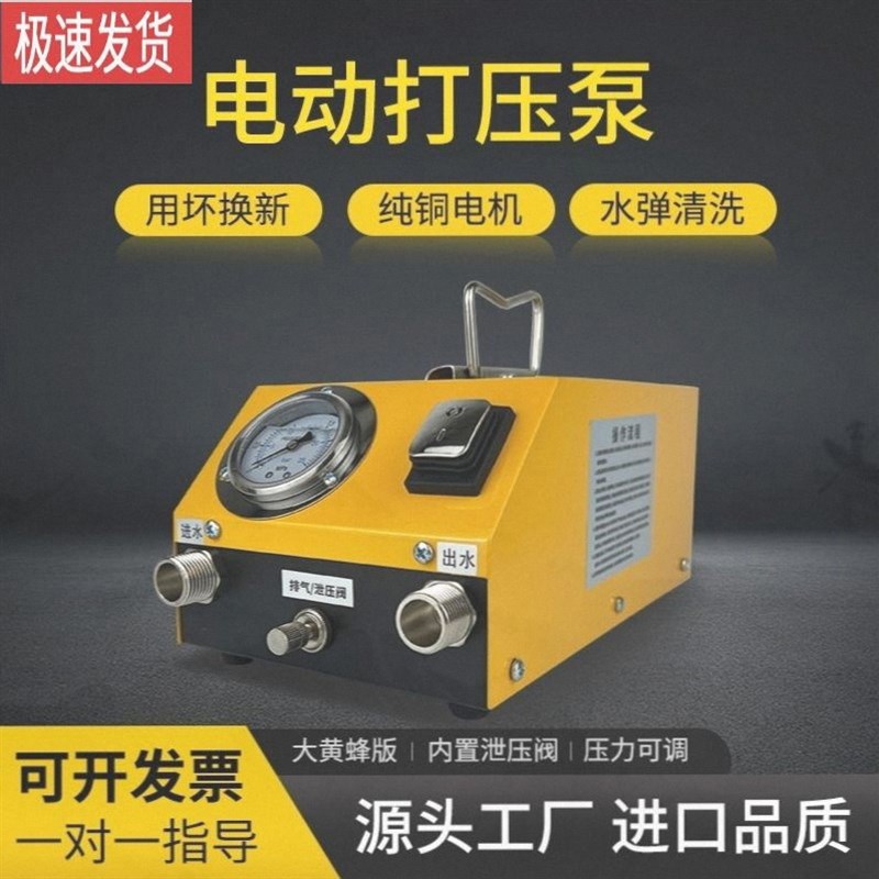 新款电动打压泵试压机PVC地暖检测漏水测试测压测漏PPR自来水管道