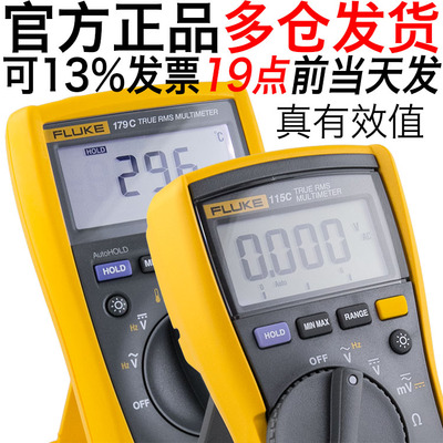 FLUKE福禄克F115C快速116C 117C 175C 177C真有效值179C万用电表1