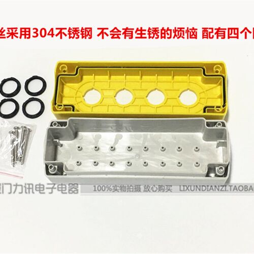 高桥4孔按钮盒GOB-4A-YW 22MM开关按钮四孔接线盒加硬加厚