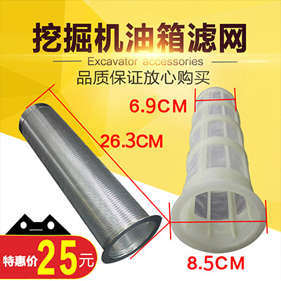 挖机配件 神钢SK200/210/250/260/350-8超八钩机神刚柴油箱过滤网