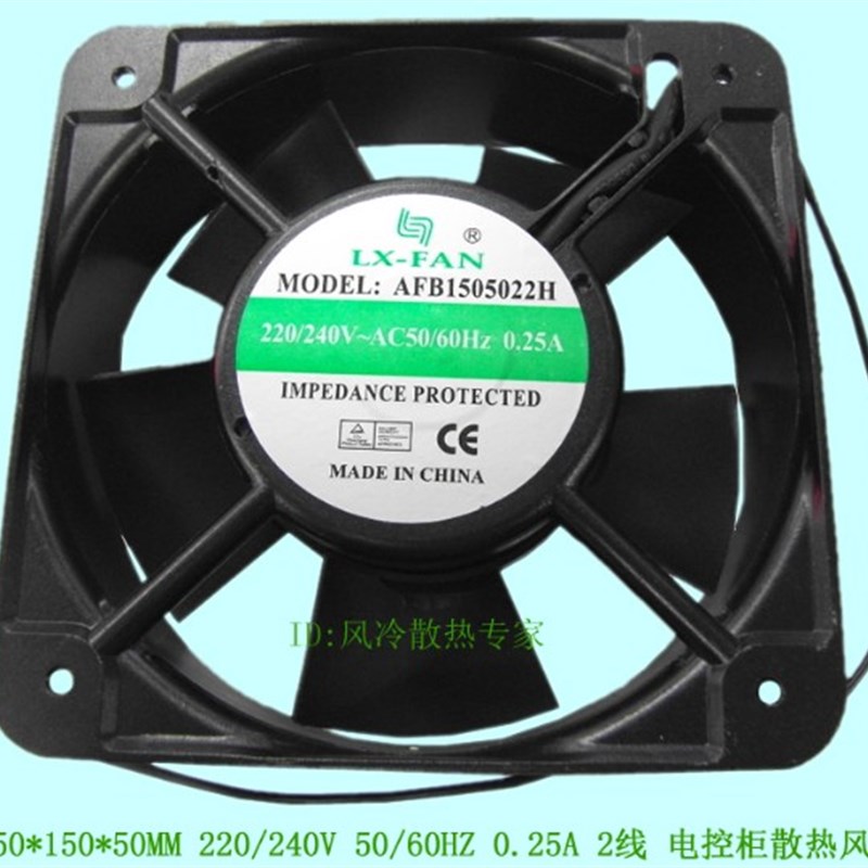 全新 AFB1505022H 220/240VAC 0.25A LX-FAN150*150*50铝框风扇