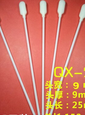 无尘海绵棒 不掉毛海绵棉签酒精擦拭棒碘伏涂抹棒 清洗棒基因取样