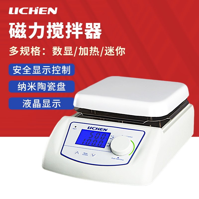力辰科技磁力搅拌器LC-DMS-S数显加热恒温磁力搅拌机控温实验室