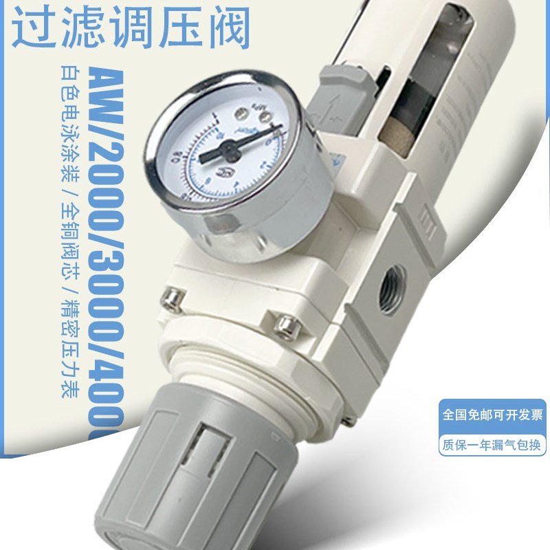 Aw空气过滤器2000单片02减压阀3000D自动排水气源处理器4000-04