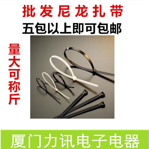尼龙扎带 3*100白色/黑色实际宽度1.7mm 3X100mm扎线带 1000条/包