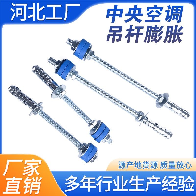 空调内机吊杆管风机连体拉爆静音吊码内机减震吊杆风管机安装配件