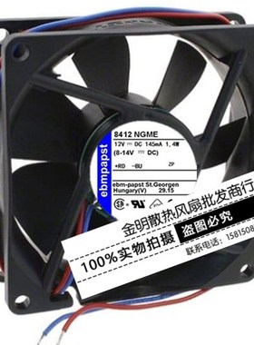 全新德国/ebmpapst 8025 8CM 8412NGME 12V 1.4W 变频器散热风扇
