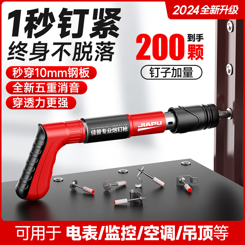 炮钉枪射钢钉专用枪混凝土吊顶一体消音迷你打气钉枪木工神器