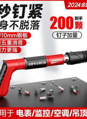 炮钉枪射钢钉专用枪混凝土吊顶一体消音迷你打气钉枪木工神器