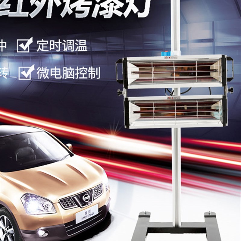 汽车喷漆烤灯双排落地移动式短波红外线烤漆灯烤漆房油漆烘干灯