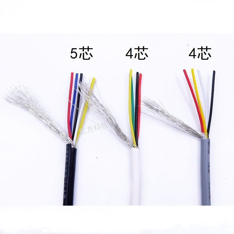 UL2547多芯屏蔽线22AWG信号屏蔽线2/3/4/5芯电子音频线USB数据线