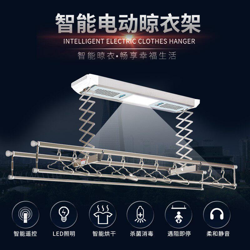 电动晾衣架自动遥控智能升降晒衣架家用小户型阳台消毒凉衣机