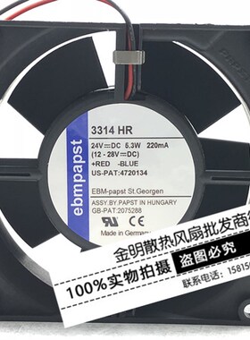 德国/ebmpapst 9032 9CM 3314HR 24V 5.3W 变频器轴流散热风扇