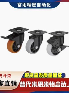 怡合达型/脚轮 平底活动型 CBL01/11-D50/D75/D100/D125-P/U/N