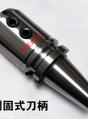 侧固式刀柄快速U钻刀柄 BT30/BT50/BT40-SLN16/20/25/32/40-100L