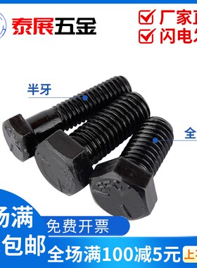 美制外六角螺丝1/4-20牙-1 1/2-6 牙美制8级英美制螺丝六角头螺栓