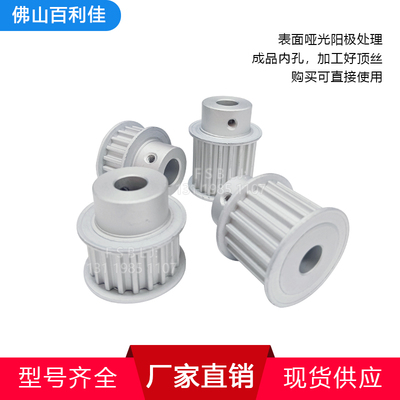 S5M25齿精加工带台25S5M同步轮槽宽11/17/22/27皮带轮齿外径38.83