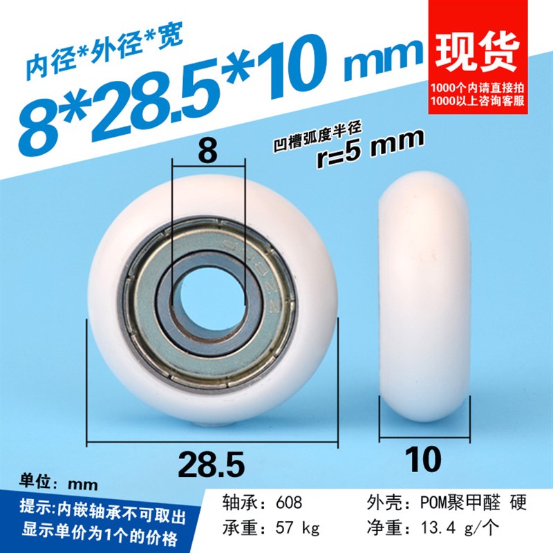 608轴承包塑球面滚动轮圆形欧标轨道铝型材配套轴承滑轮8*28*10