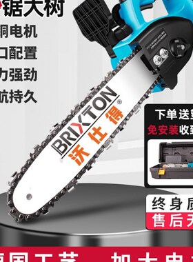 电锯充电式户外伐木锯电链锯家用小型手持式锂电树木果园修枝电动