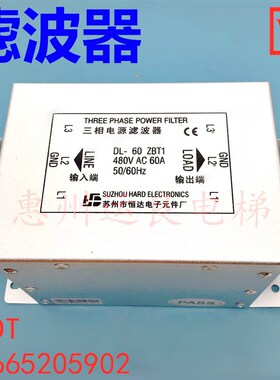 日立三相电源NF3030C-HD2滤波器480V动力电源用的60A滤波器DL-60