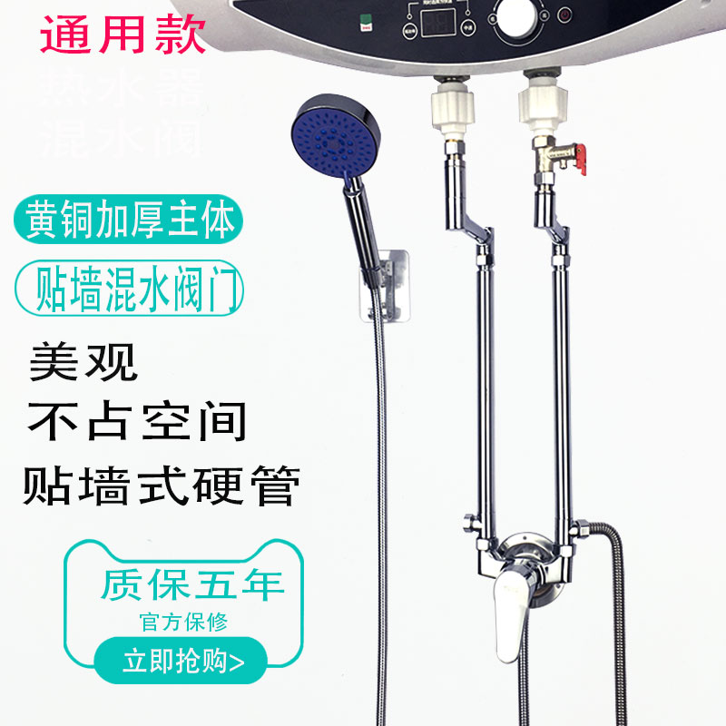 加长电热水器混水阀冷热阀水阀降低开关高度水龙头明装贴墙式通用