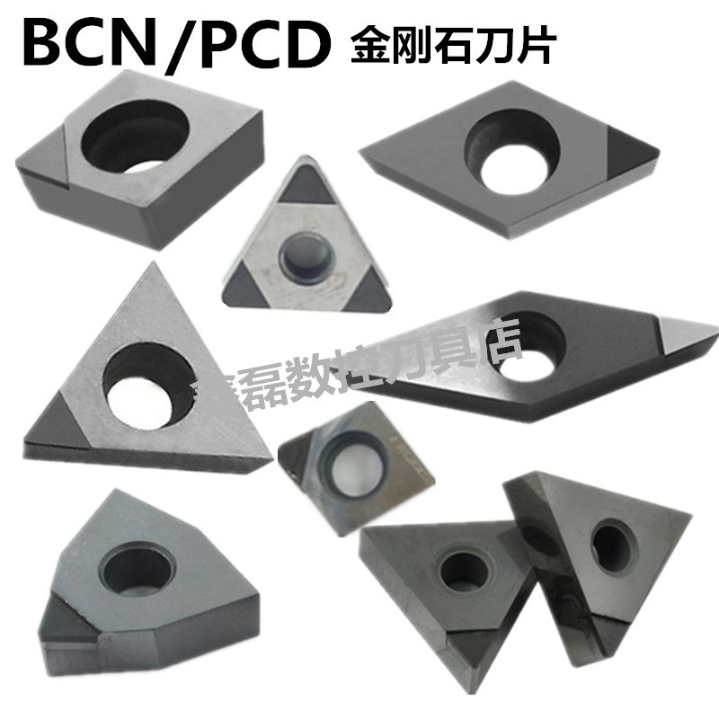 正品立方氮化硼刀片金刚石宝石刀头DCGW11T304 VCGW160404 CBN