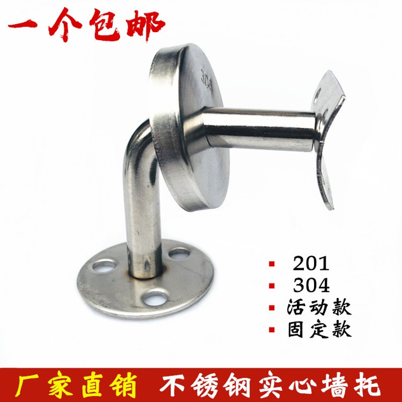 304不锈钢实心7字固定墙托活动支架25空心圆管弯楼梯扶手连接配件