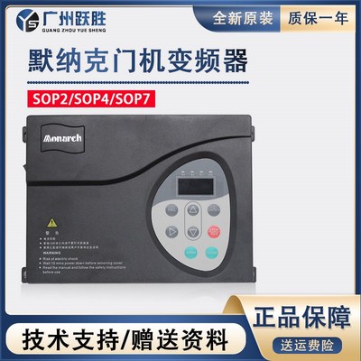 默纳克门机变频器NICE-D-A-SOP2/SOP4/SOP7/电梯控制器盒顺丰包邮