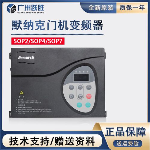 默纳克门机变频器NICE-D-A-SOP2/SOP4/SOP7/电梯控制器盒顺丰包邮