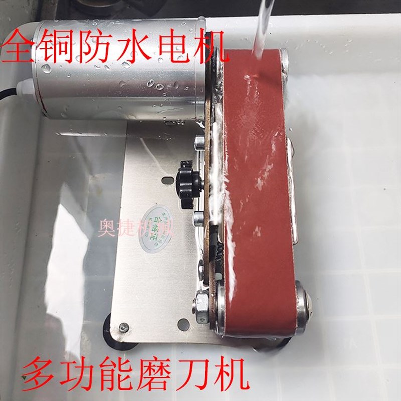 防水电机带水磨刀电动磨刀神器水磨机加水滴水电动磨刀砂带机砂轮