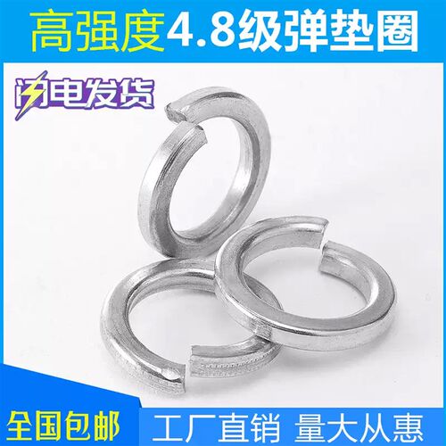 弹簧垫片 4.8级碳钢弹垫螺丝介子开口垫圈 M10M8M6M12M16M4