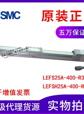 原装SMC LEFS25A-400-R3AN1/LEFSH25A-400-R3AN1电缸带驱动器套装