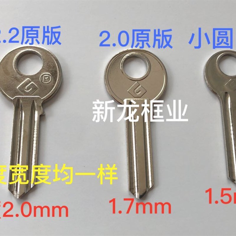 各种古力锁匙坯 防盗门室内门球锁爷佬锁坯子100条常用款