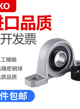 ZKO锌合金带座轴承立式座 UP 08 000 001 002 003 004 005