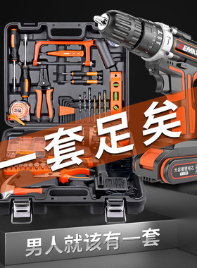 工具箱套装家用电钻五金工具大全万能全套多功能日常电动工具套装